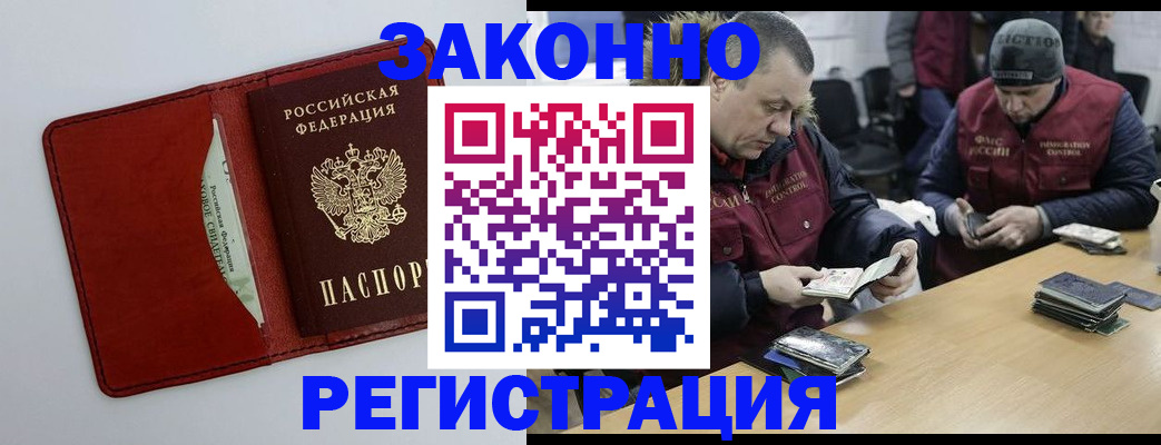 прописка ребенка в Гусеве